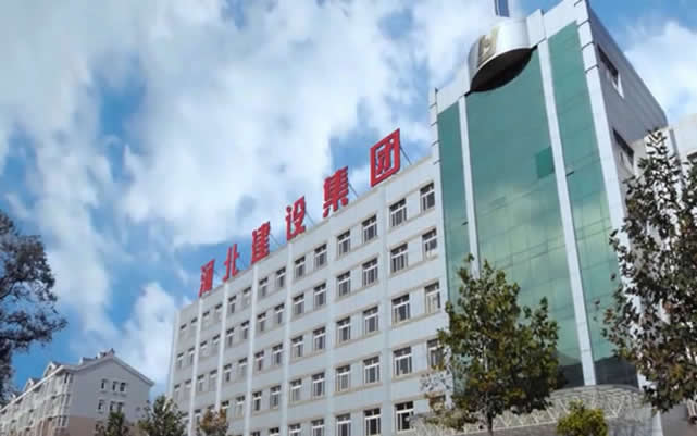 武昌河北建设集团